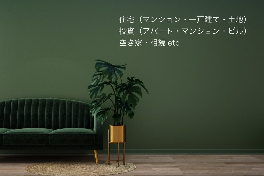 相談内容