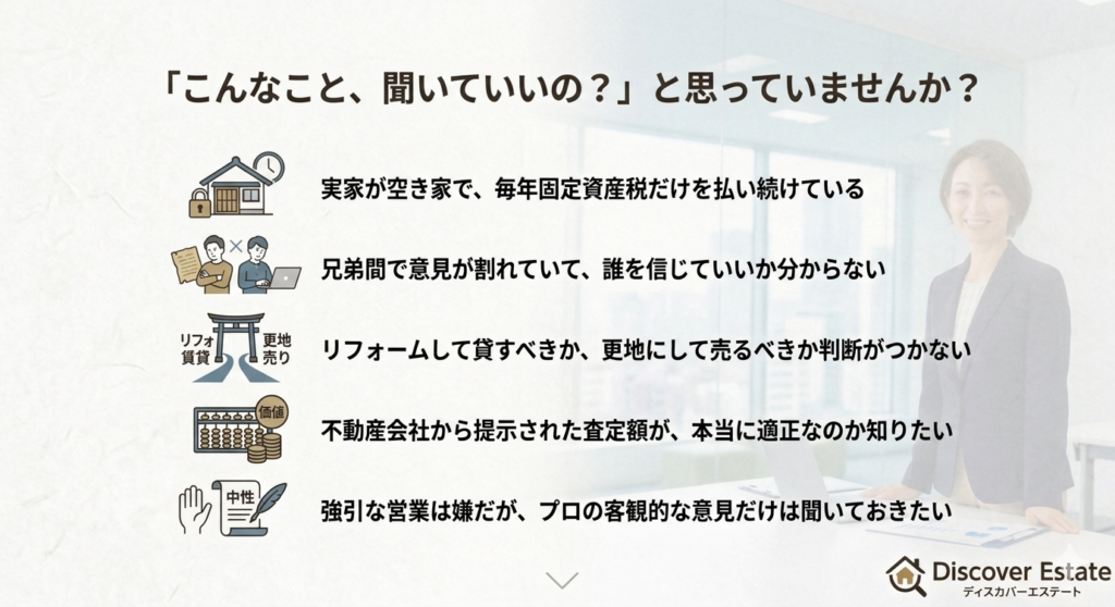 セカンドオピニオン相続P2