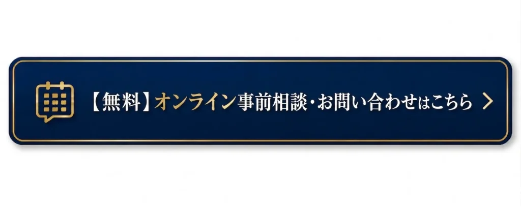 問い合わせボタン